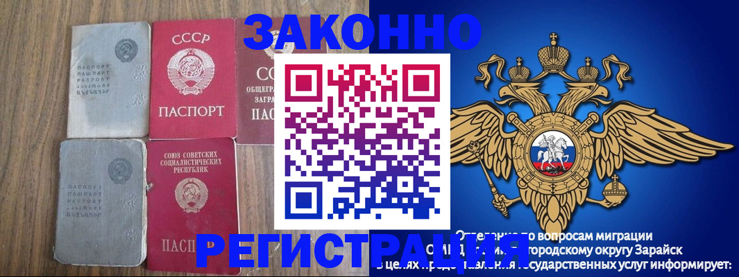 прописка для кредита в Люберцах