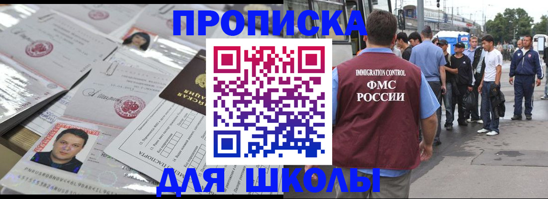 прописка 2025 в Люберцах