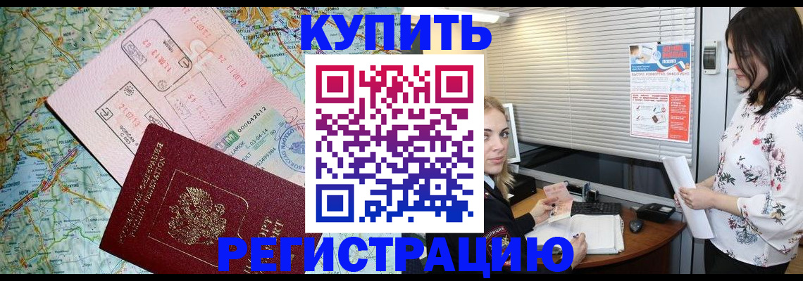 регистрация в Люберцах