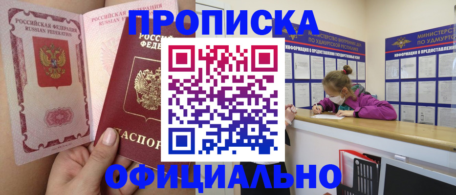 временная регистрация гарантия в Люберцах