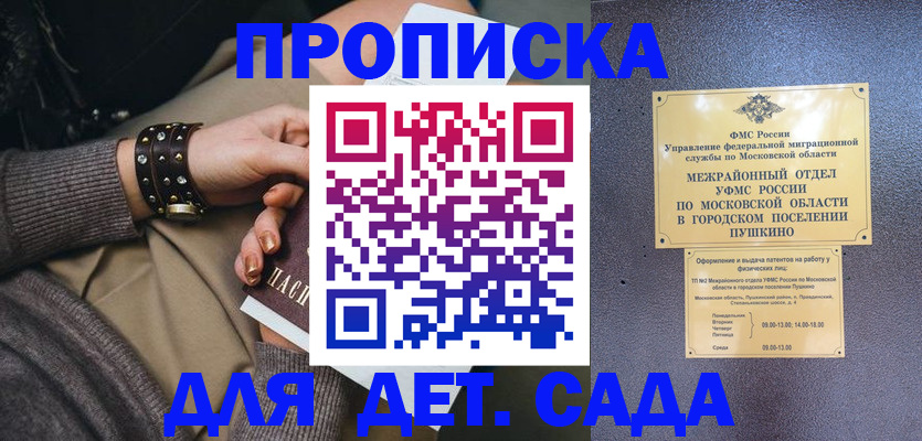 временная регистрация в Люберцах