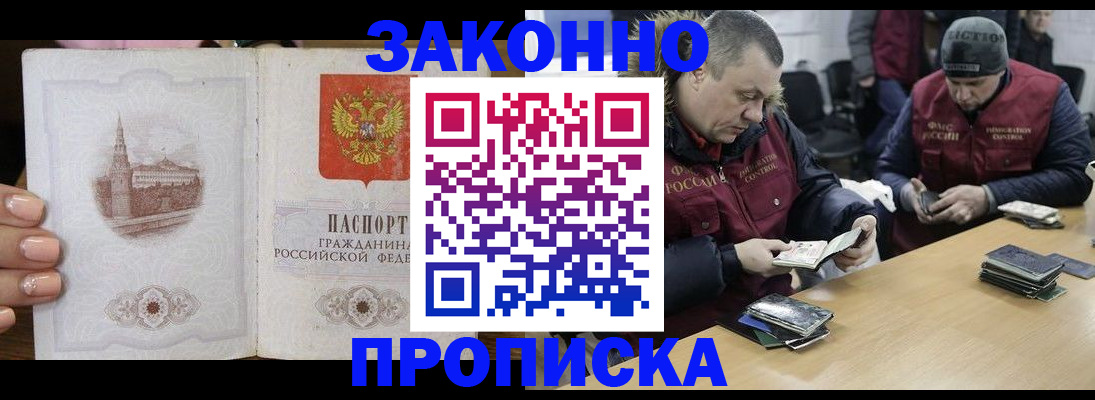 миграционный учет в Люберцах