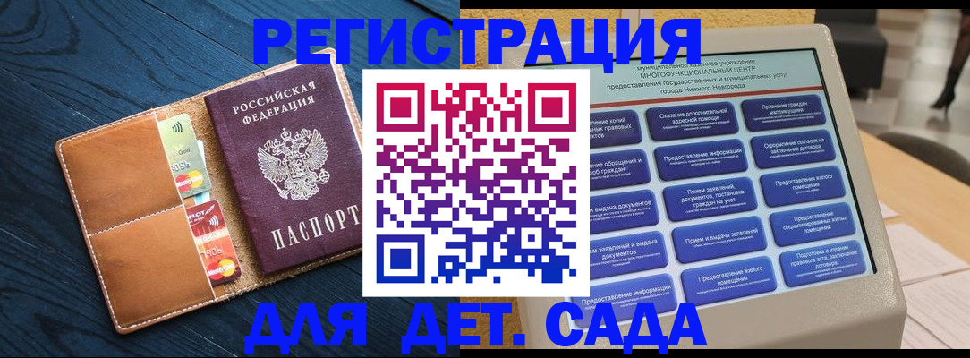 временная регистрация купить в Люберцах