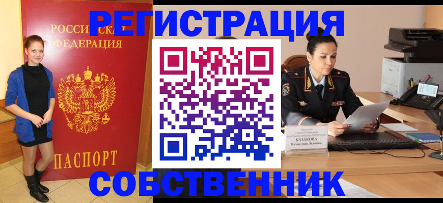 найти адрес прописки в Люберцах