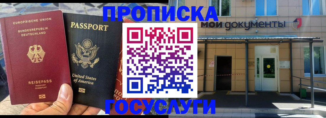 найти адрес прописки в Люберцах