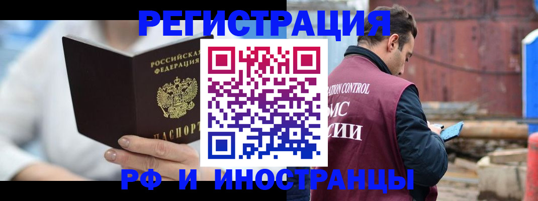 прописка гарантия в Люберцах