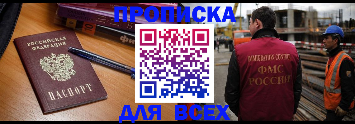 временная регистрация законно в Люберцах