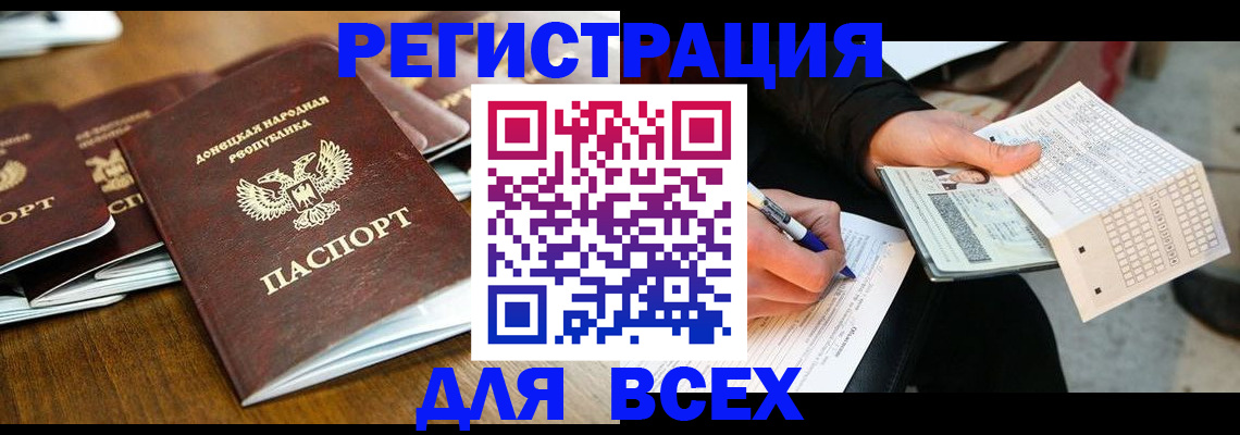 временная регистрация купить в Люберцах